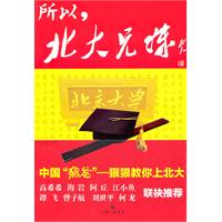 北大兄妹—中国“狼爸”狠狠教你上北大