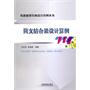 铁路桥梁结构设计算例丛书简支结合梁设计算例