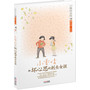 小香咕全传13:小香咕和坏心思的刺头女孩(中国当代儿童文学扛鼎力作,秦文君唯一授权最完整版本)