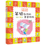 笨狼和他的爸爸妈妈(汤素兰红鞋子童话典藏美绘本-最纯正最温润的汤素兰大奖作品/穿着童话的红鞋子,寻找永不凋零的爱与奇迹/纯手绘典藏美绘本/汤素兰独家肖像照,典藏最温柔又最坚定的眼神与笑容)
