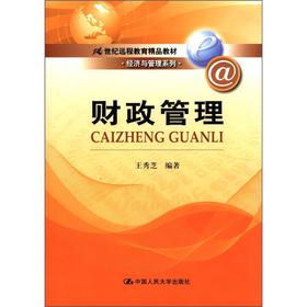 21世纪经济与管理教材_21世纪经济与管理精编教材·金融学系列:投资银行业务-经济 大学教...