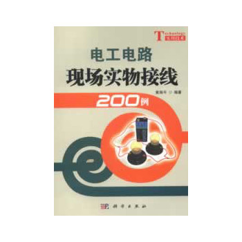 桌面电工电路实物接线图 宽350×350高