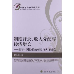 收入增长_收入增长的经验(2)