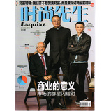 时尚先生（2013年第4期）