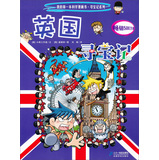 我的第一本科学漫画书·寻宝记系列：英国寻宝记