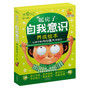 我爱自己(套装共6册)