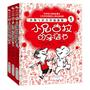 小淘气尼古拉最新版（共3册）