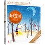 我是笨狼——作品入选小学语文教材荣获全国优秀儿童文学奖毛泽东文学奖,冰心儿童文学奖极具影响力的儿童作家经典作品