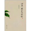 归来,最美的诗经