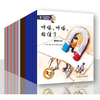 从小爱科学套装（全60册）