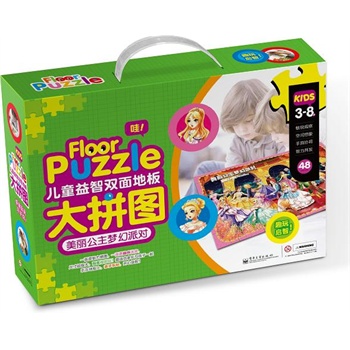 儿童益智双面地板大拼图  美丽公主梦幻派对（精装版）（全彩）(含附件1份)