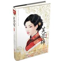 《芙蓉锦》——言情天后  灵希  民国军阀三部曲 震撼完结篇