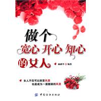 <em>做个</em>宽心<em>开心</em>知心<em>的女人</em>-百道网