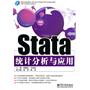 Stata统计分析与应用(含DVD光盘1张)