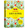 永恒的经典——安徒生童话精选(彩色典藏本):名家名译名画,篇篇精彩绝伦,曹文轩、张晓风倾情推荐)
