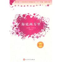 海底两万里