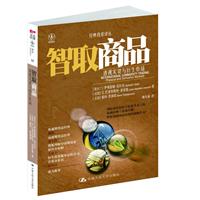 智取商品：透视实货与衍生市场（经典投资译丛）