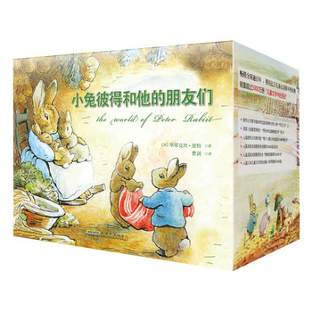 小兔彼得和他的朋友们（精装典藏版）（套装共23册）