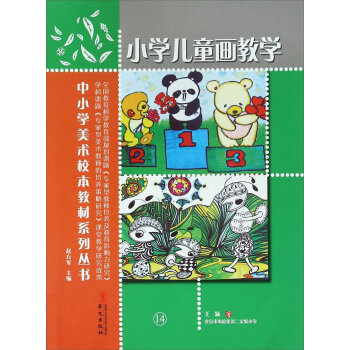 儿童快乐启蒙丛书:学音标:赠送同步动画教学光