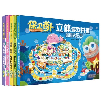 保卫萝卜 立体游戏拼插（共5册）