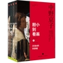胆小别看画系列（共4册）