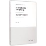 中国外语教育传统历时调查研究：传统梳理与现实反思