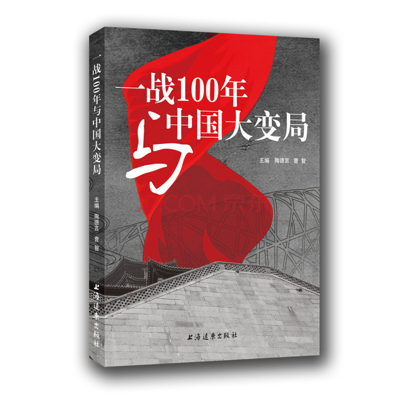 一战