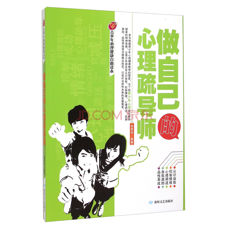 虽然钱很重要,但是许多青少年说他们想做自己