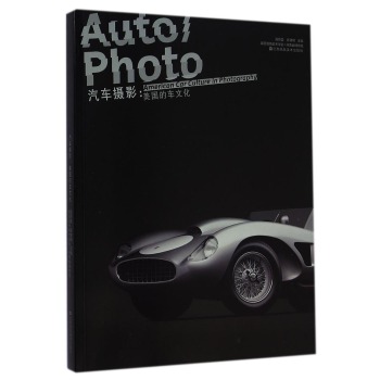 Autophoto：American Car Culture in Photography