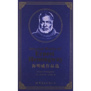 海明威作品选（英文全本）