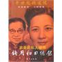钱用和回忆录—半世纪的追随（J）—民国名人回忆录
