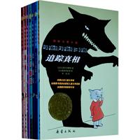 最新国际大奖小说（7册）（农场疑案、爱的魔法、蛋壳里出来的奶奶、城堡的秘密、追踪真相、扑克游戏、魔镜）