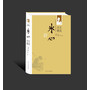 冰心诗文精选(精装)