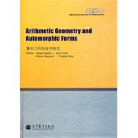 Arithmetic Geometry and Automorphic Forms(算术几何与自守形式)(英文版)