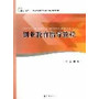 创业教育指导教程
