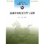旅游企业财务管理与案例