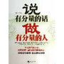 说有分量的话做有分量的人