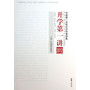 开学第一讲2012