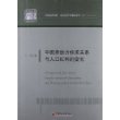 中国劳动力供求关系与人口红利的变化