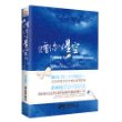 赠你以星空(晋江人气作者“星空飘雨”华美来袭,靡宝、安以陌、茹若、灵希强力推荐……