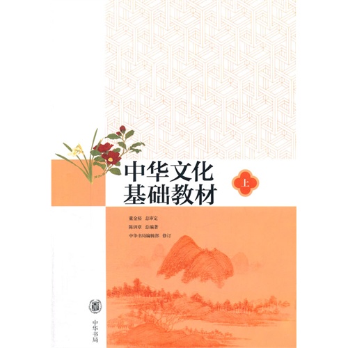 中华文化的根本是什么 136536a8-0805-4f1d-8c1b-caed25d710b3.jpg
