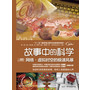 网络·虚拟时空的极速风暴(全彩)