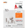 13秋特高级教师点拨九年级数学HK(沪科)上