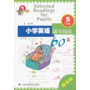 小学英语随堂阅读60篇(提高版) 五年级