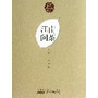 问系列 江南问茶