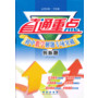 初中数学解题专项突破(创新题)