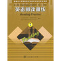普通高中课程标准实验教科书配套教学资源英语阅读训练7