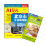 2013北京市交通地图册+京津及周边交通旅游地图(套装版)---京津地区交通旅游指南,商务、差旅必备