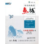 13秋特高级教师点拨九年级物理BS(北师)(全一册)