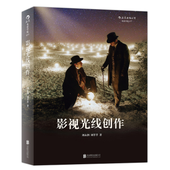 影视光线创作